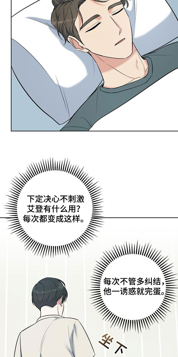 温情电影解说漫画,第29章：不自在1图