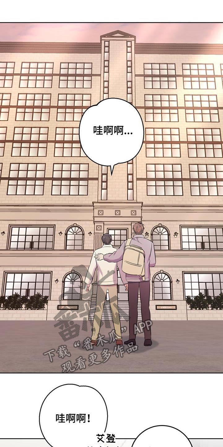 温情之森最新章节漫画,第84话1图