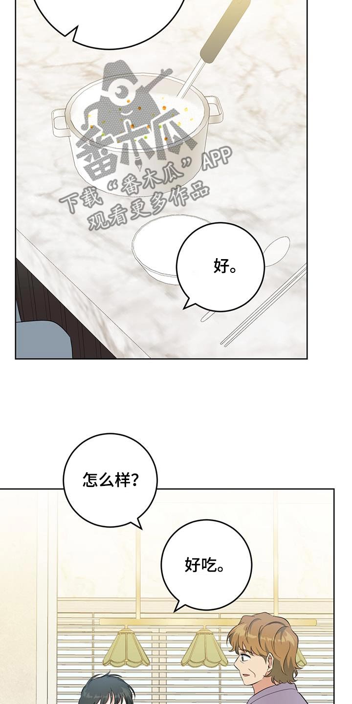 温情之森漫画下拉式漫画,第91话1图