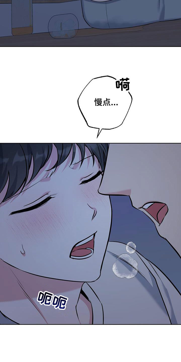 温情体育漫画,第28章：喝醉2图