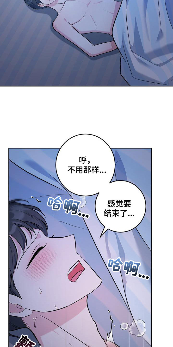 温情之夜小说全文阅读漫画,第36话2图