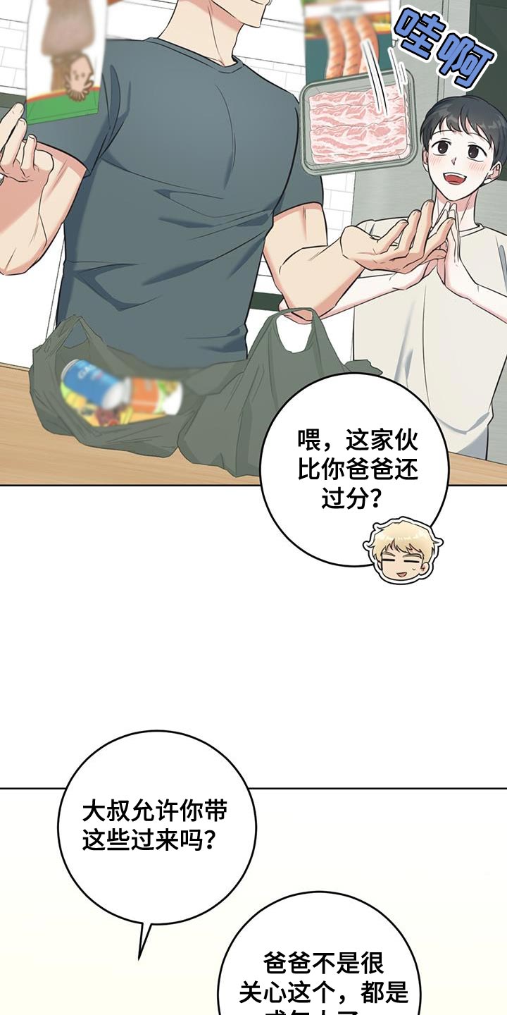 温情执法让城市管理更有温度演讲稿漫画,第27话2图