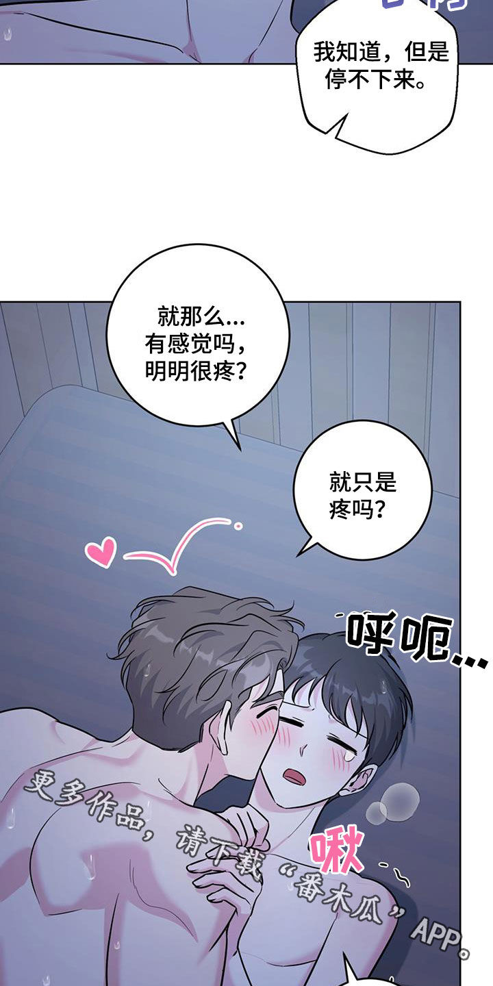 情之森讲什么漫画,第42话1图