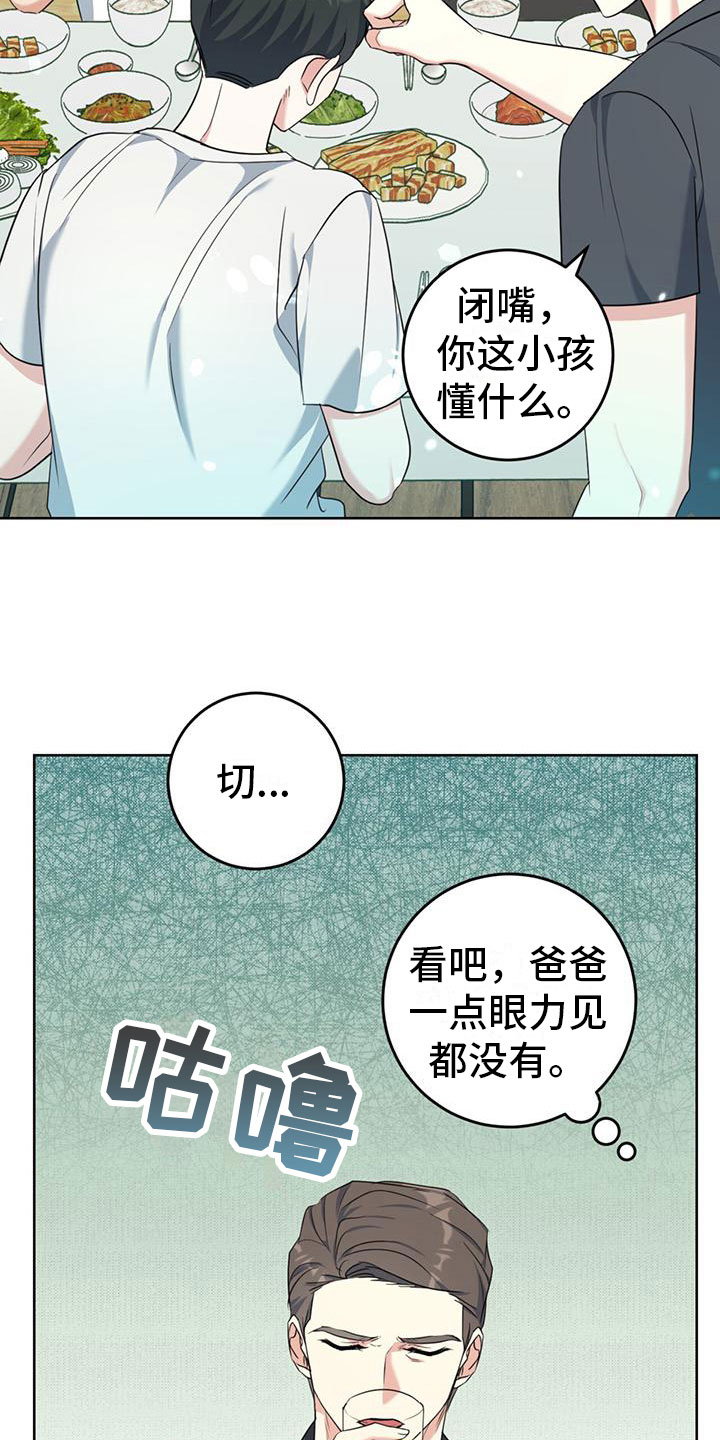 温情喜欢魏无羡吗漫画,第6话2图