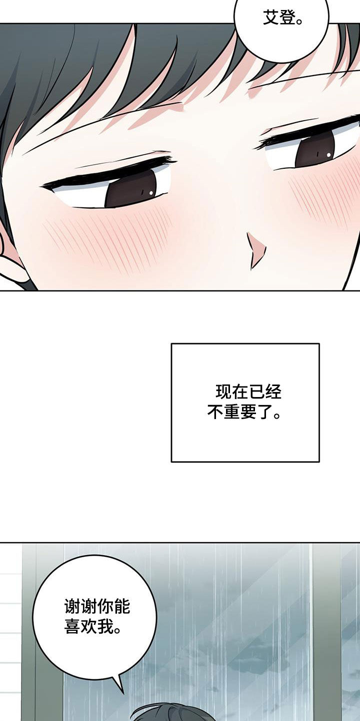 温情之森漫画最新章节漫画,第46话2图