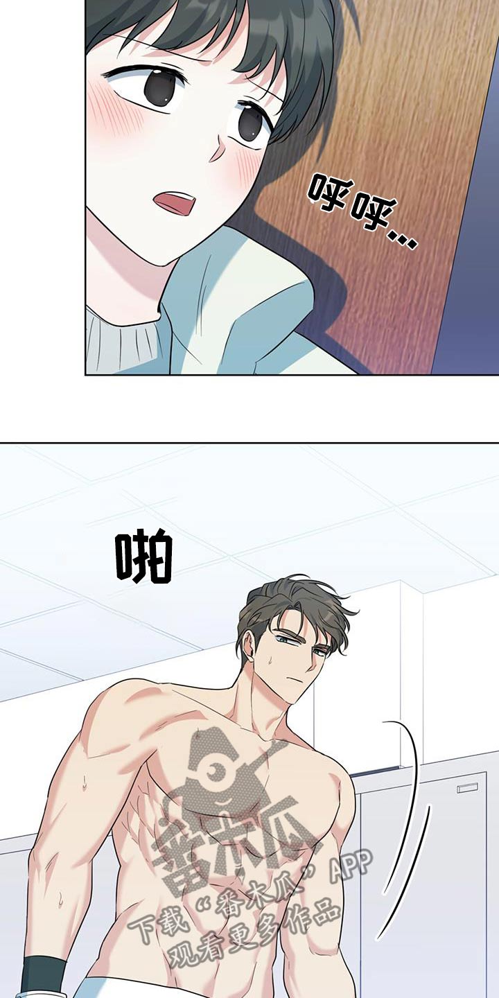 温情之雪漫画,第93话1图