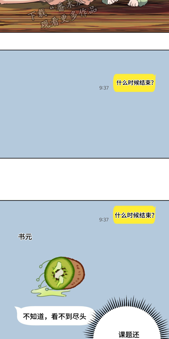 温情之森免费全集在线观看漫画,第123话1图