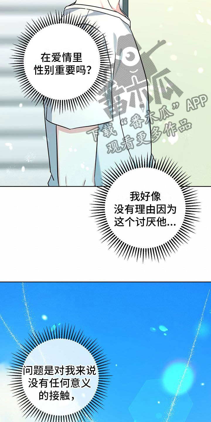 温情之森小说漫画,第10话2图