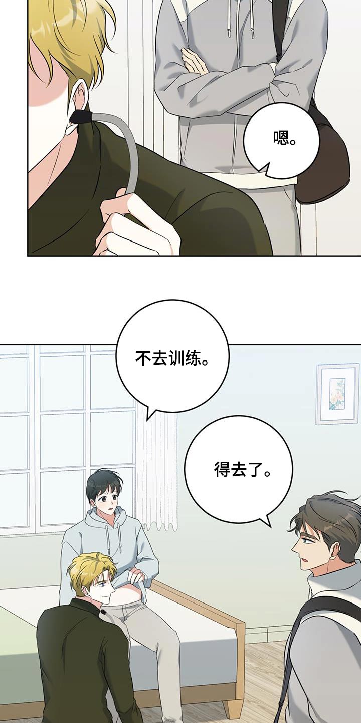 温情之森漫画美图漫画,第96话2图