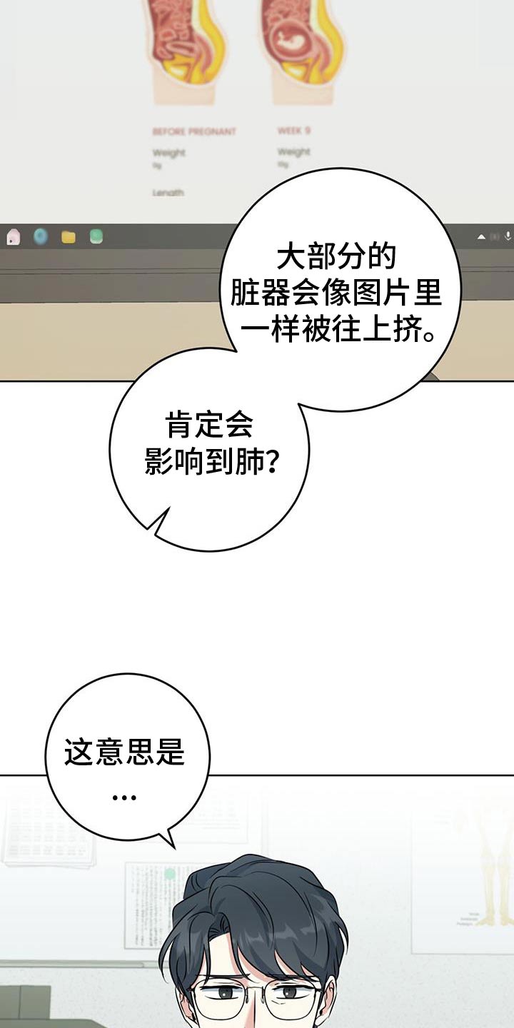 温情之声漫画,第68话1图