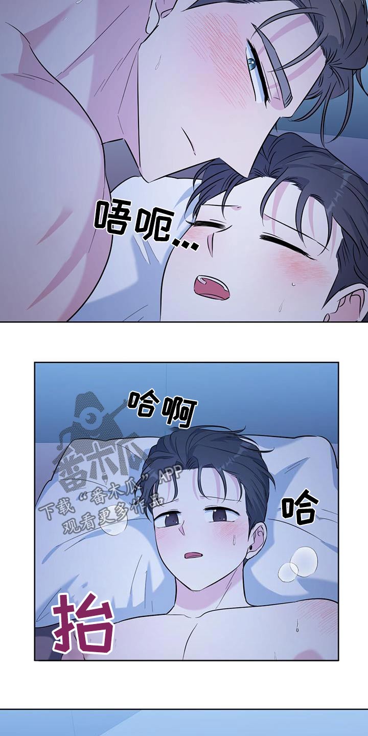 温情之森韩语名漫画,第101话1图