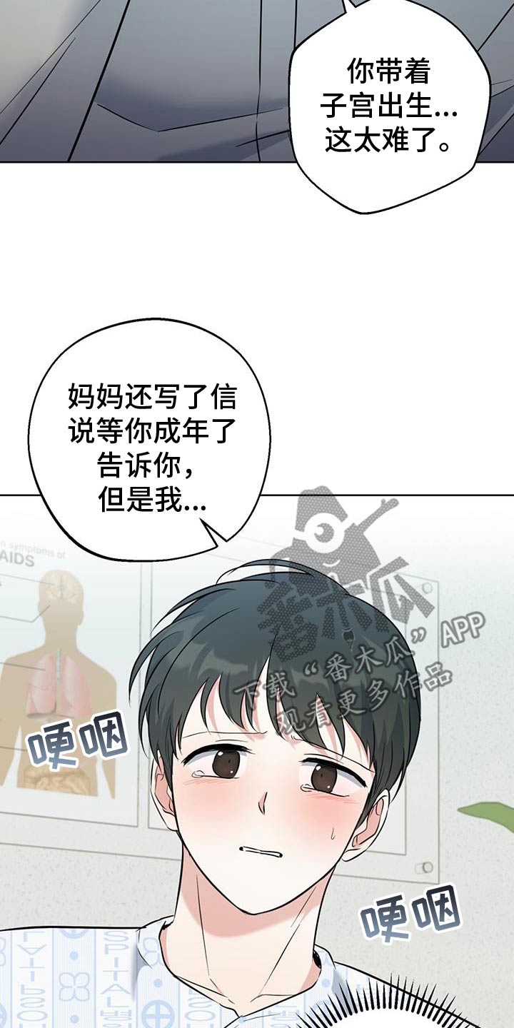 温情之声漫画,第68话1图