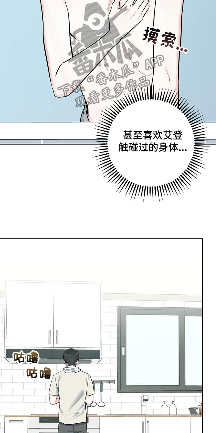 温情的拼音漫画,第37话2图