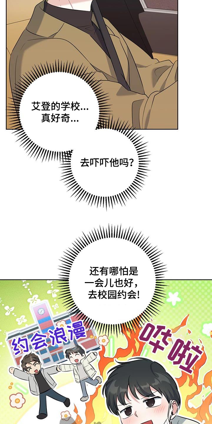 温情图片漫画,第91话1图