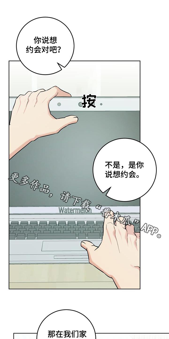 温情缱绻时漫画,第53话1图