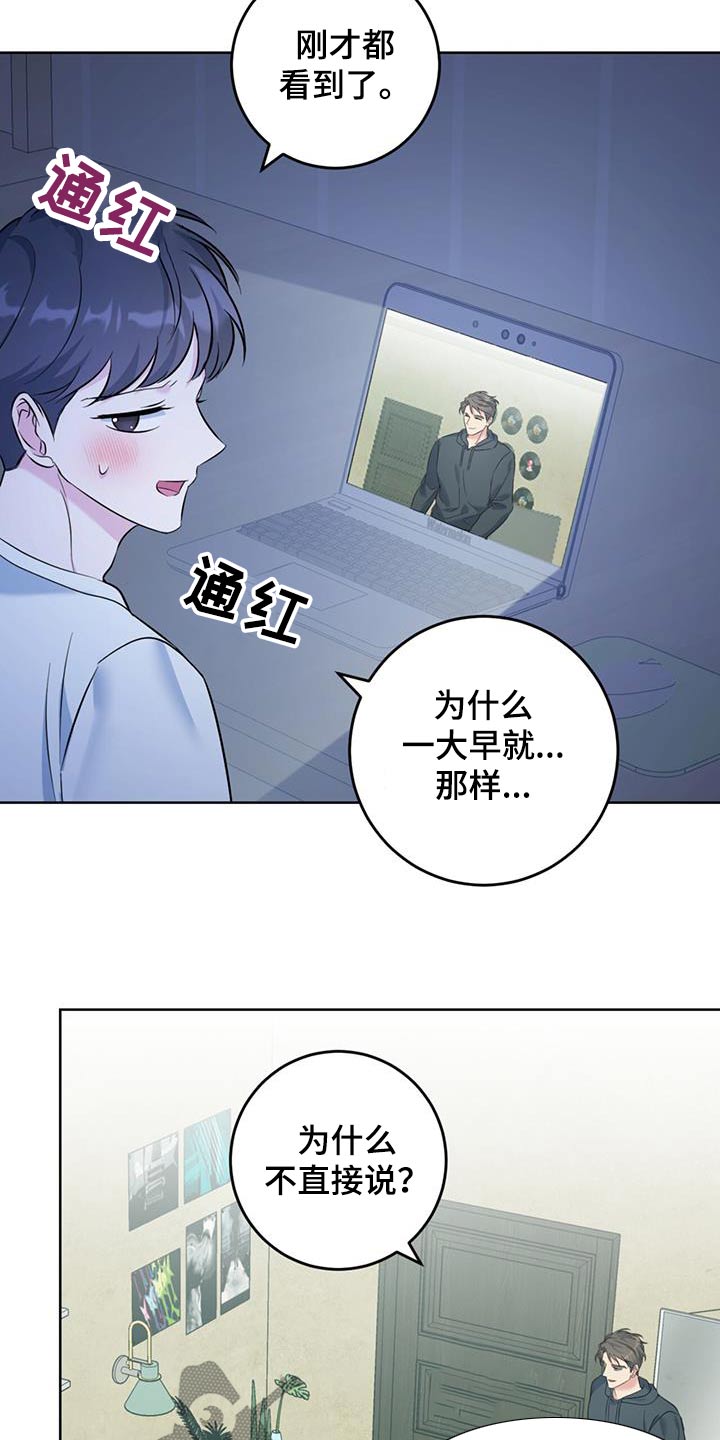 温情之花漫画,第64话2图