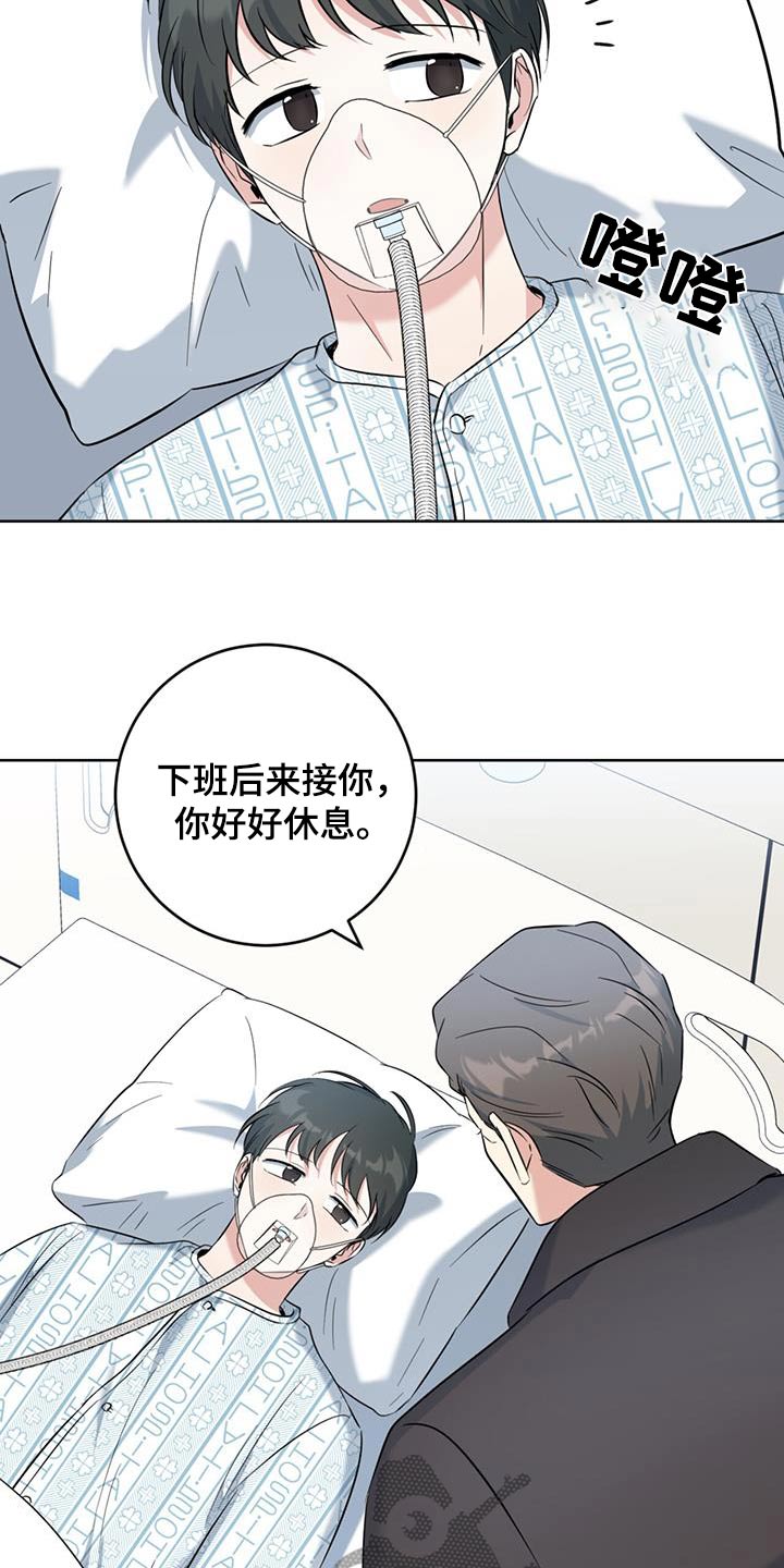 温情三农最新视频漫画,第95话2图