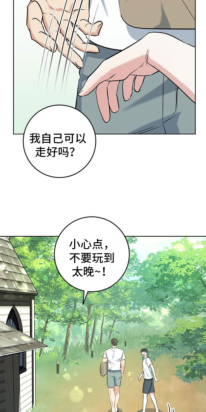 温情之森小说在线阅读漫画,第7话2图