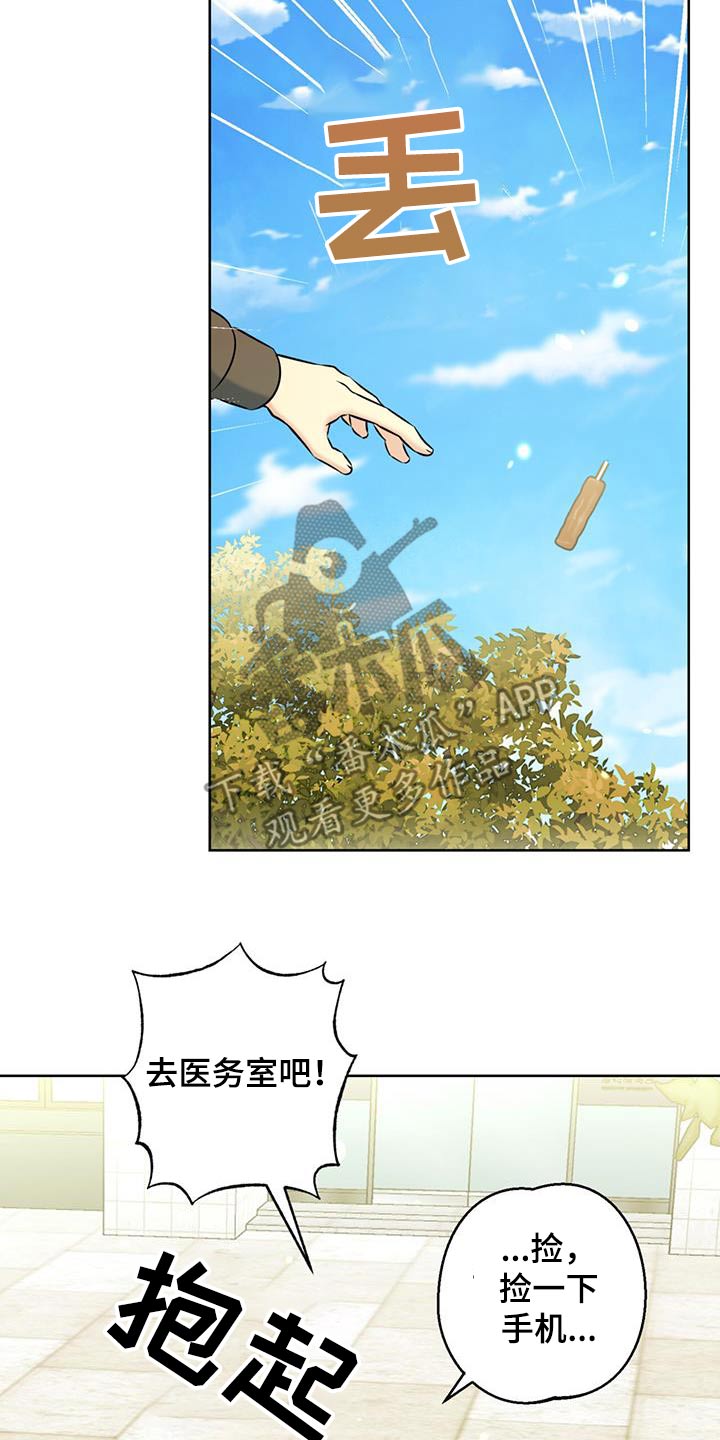 温情之森别名漫画,第61话1图