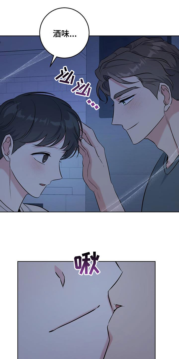 温情之森漫画,第28话2图