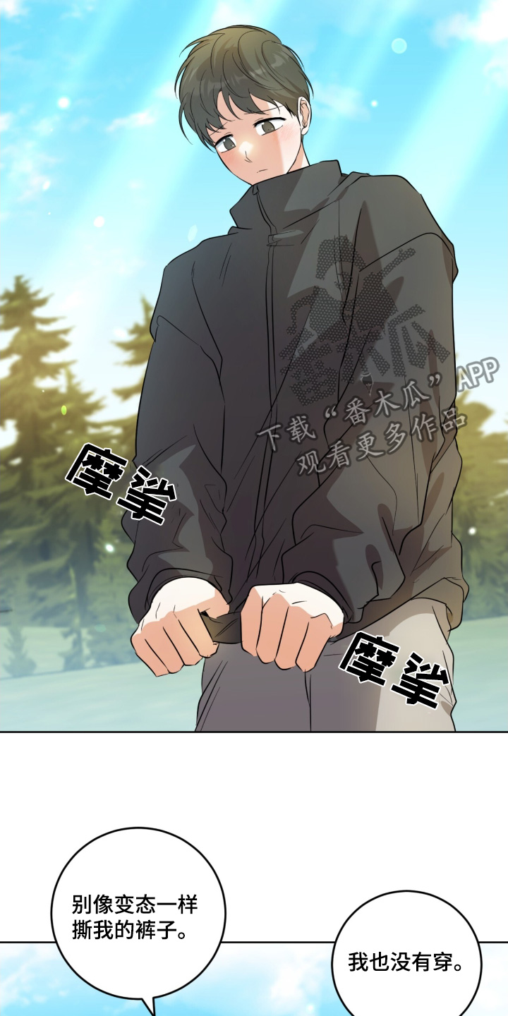 温情小溪漫画,第117话1图