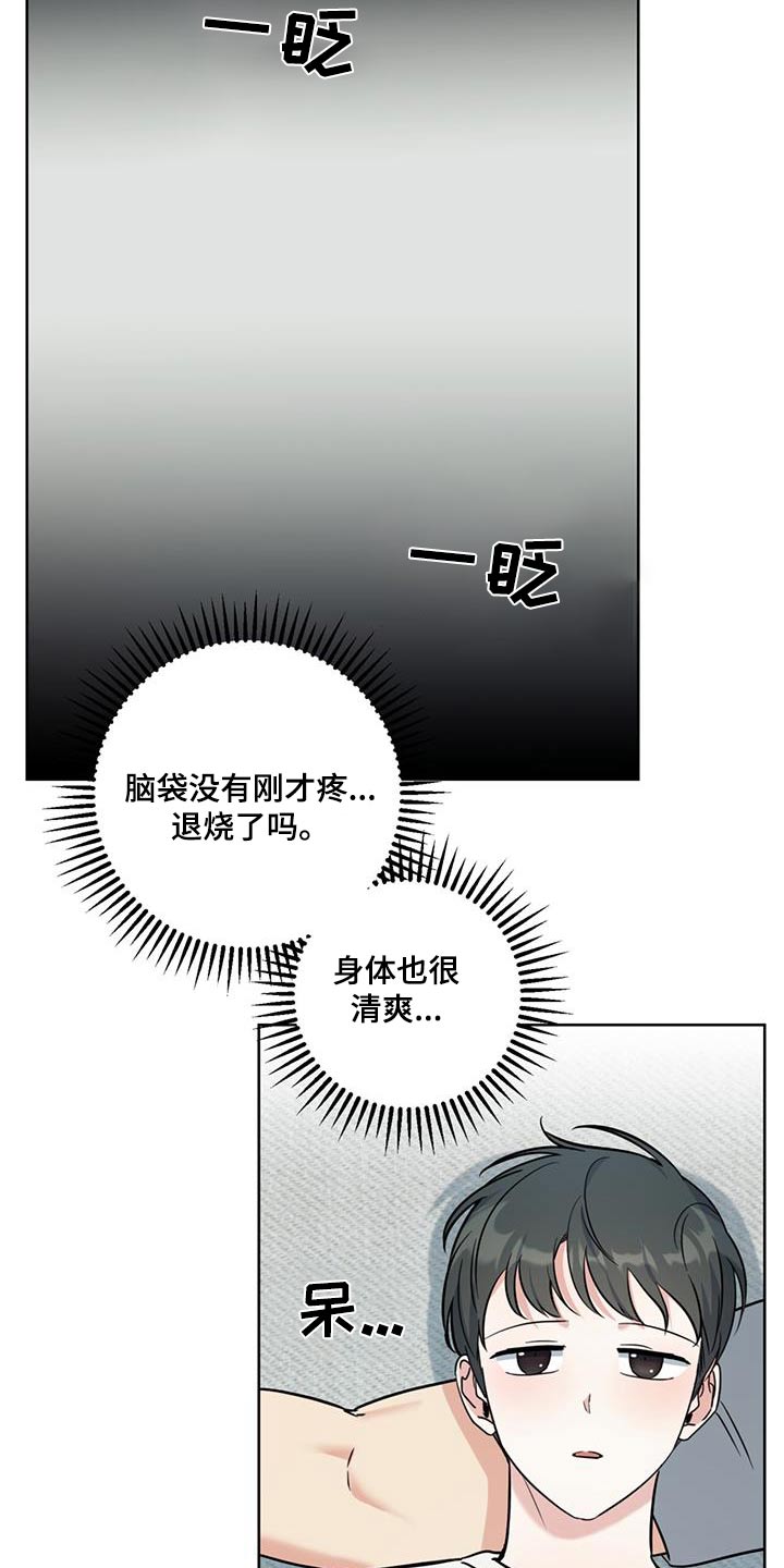 温情错爱免费阅读漫画,第50话1图