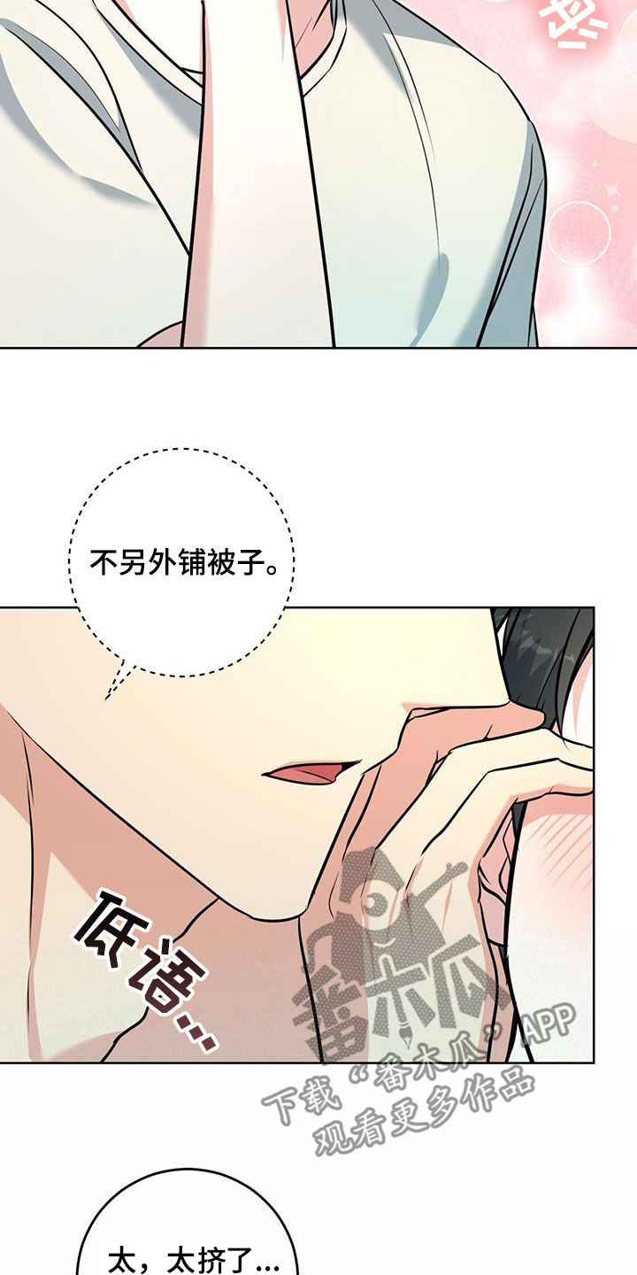 温情霍庭琛免费阅读漫画,第33章：对他保密2图