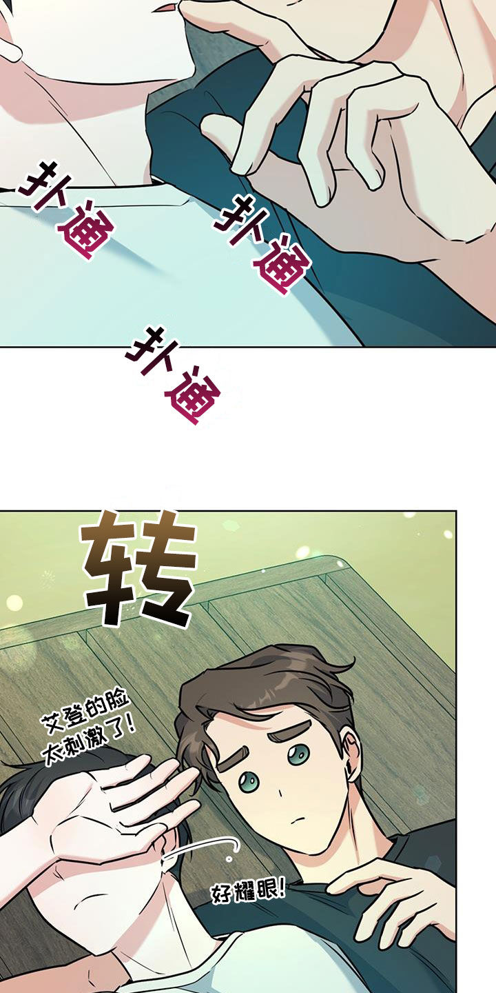 温情之龙深度解析漫画,第39话2图