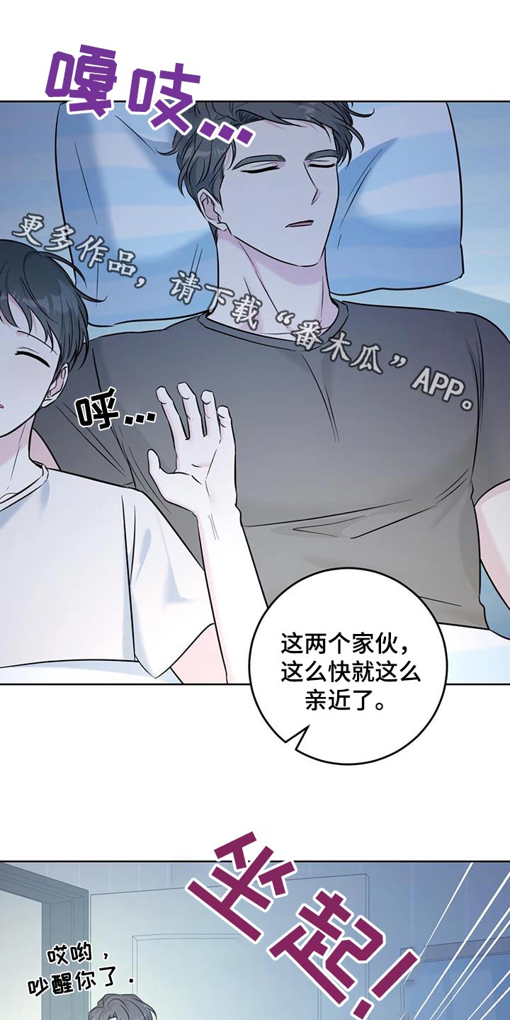 温情之花漫画,第58话1图