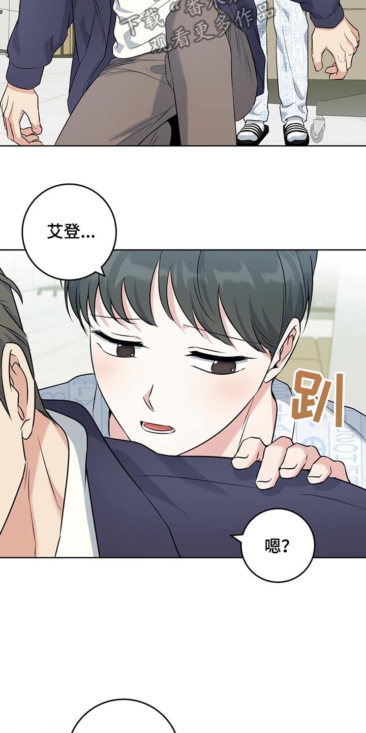 温情作文漫画,第81话1图