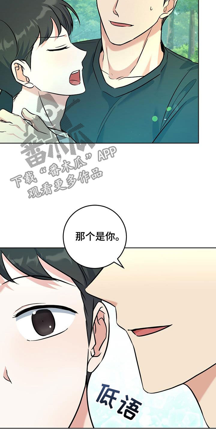 温情之龙和堂内之马漫画,第39话1图