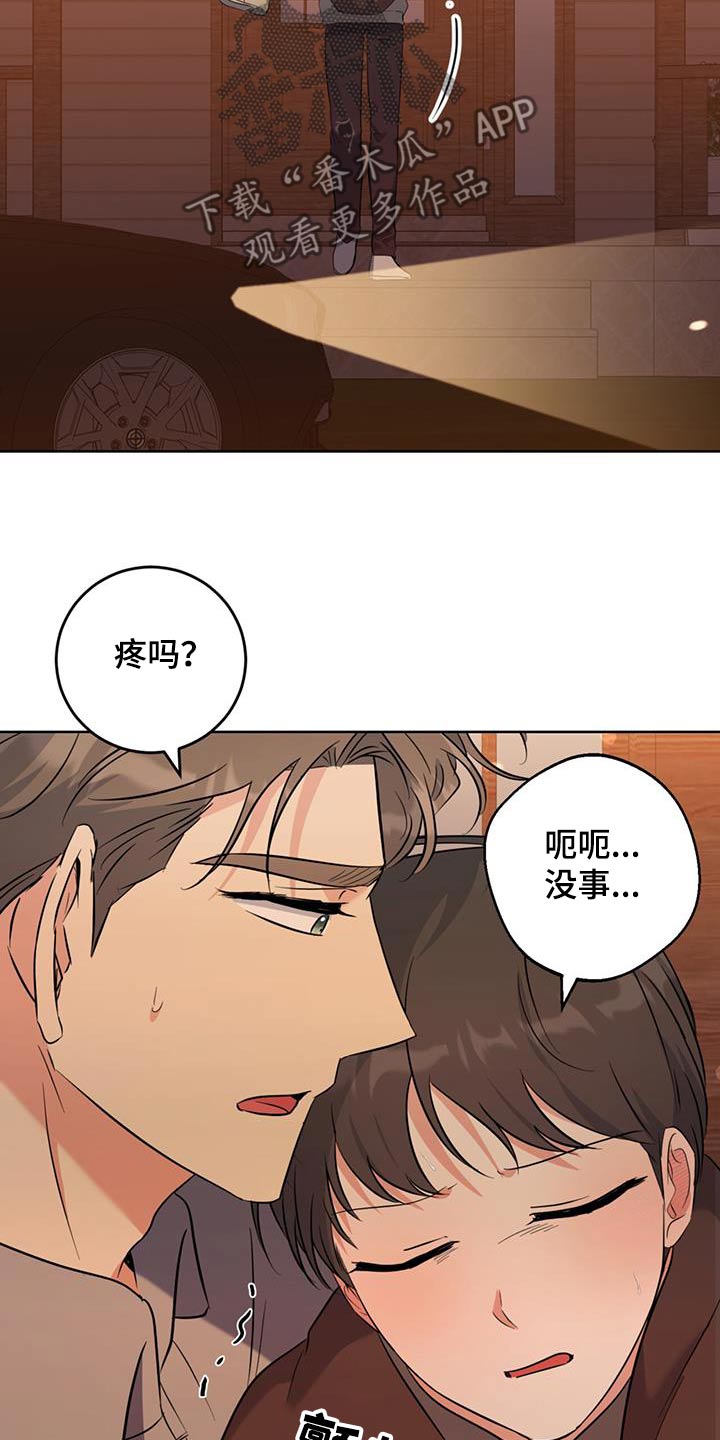 温情执法案例漫画,第103话1图