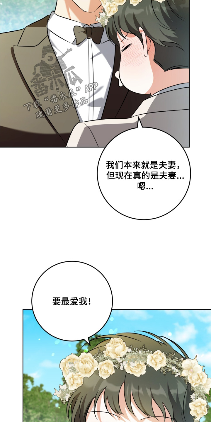 温情作文漫画,第131话1图