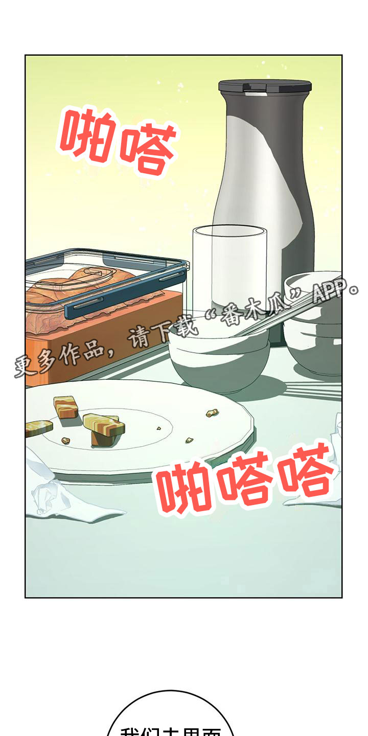 温情之森漫画,第7话1图