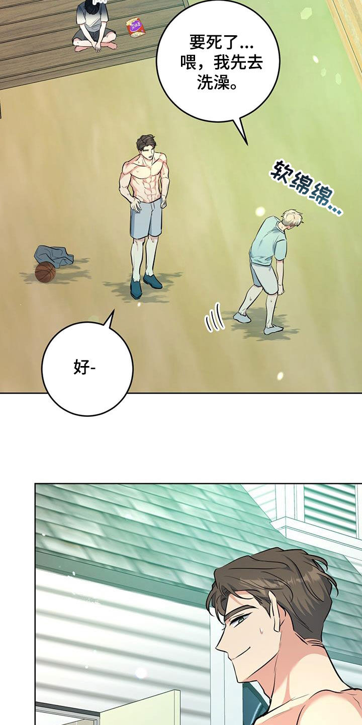 温情之花漫画,第33章：对他保密1图