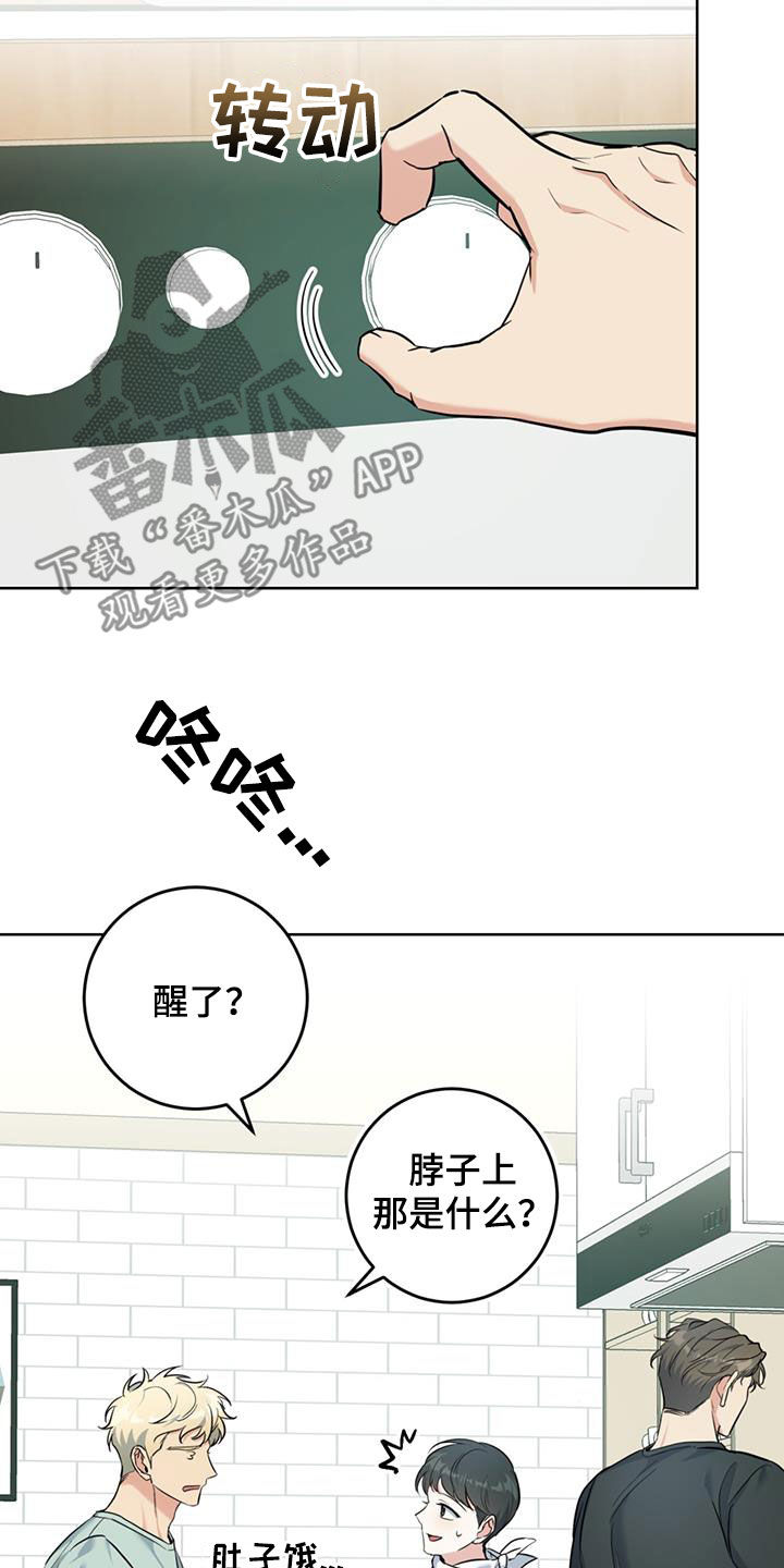 温情说剧漫画,第37章：煮粥1图