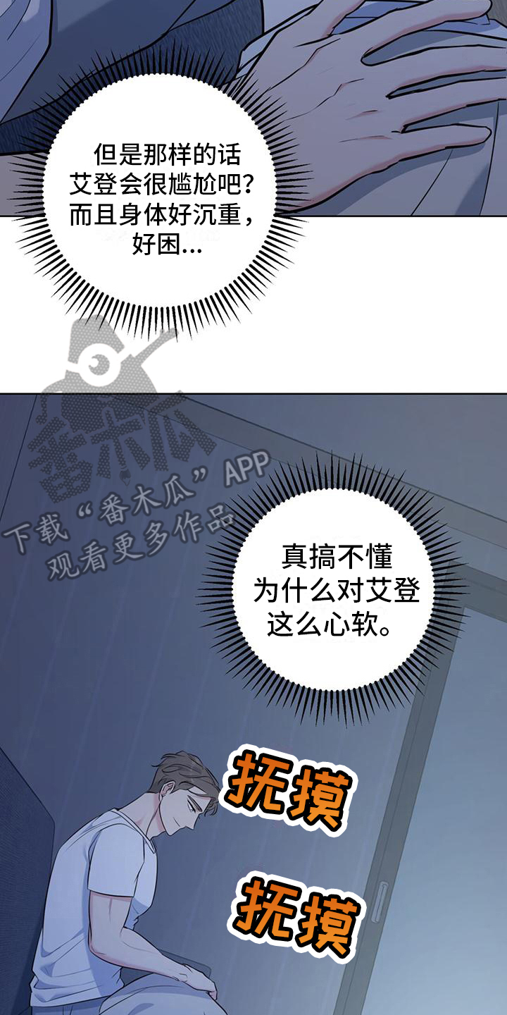 温情霍庭琛免费阅读漫画,第15话2图