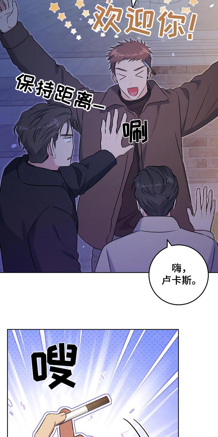 温情之森漫画,第98话1图