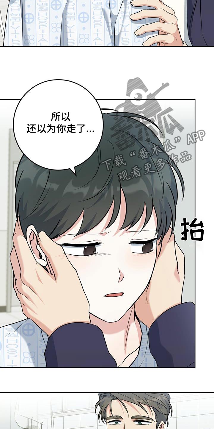 温情视界漫画,第81话1图