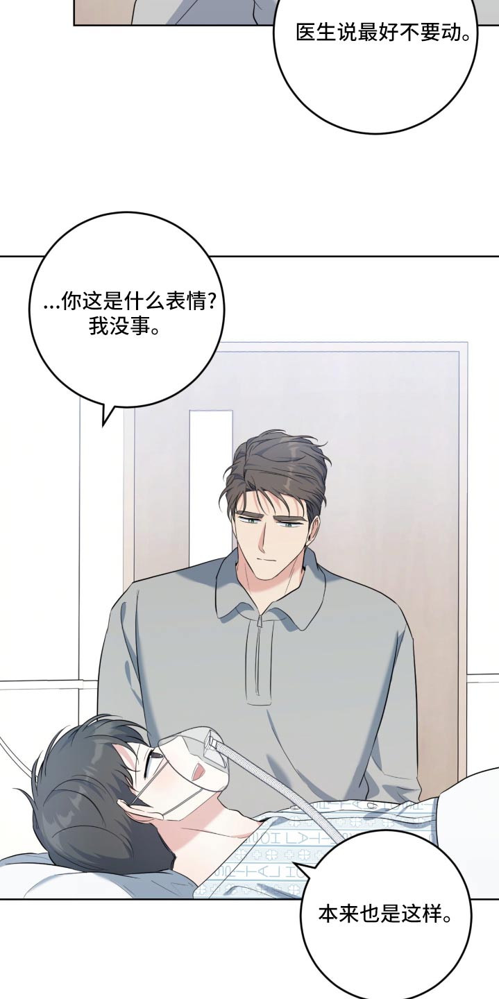 温情电影解说漫画,第104话1图