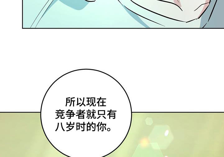 温情之风漫画,第39章：我很担心你2图