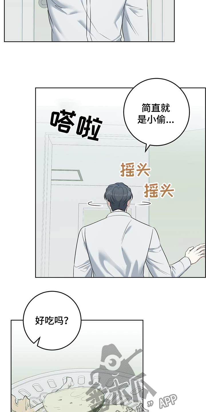 温情之森免费阅读下拉式漫画漫画,第73话2图