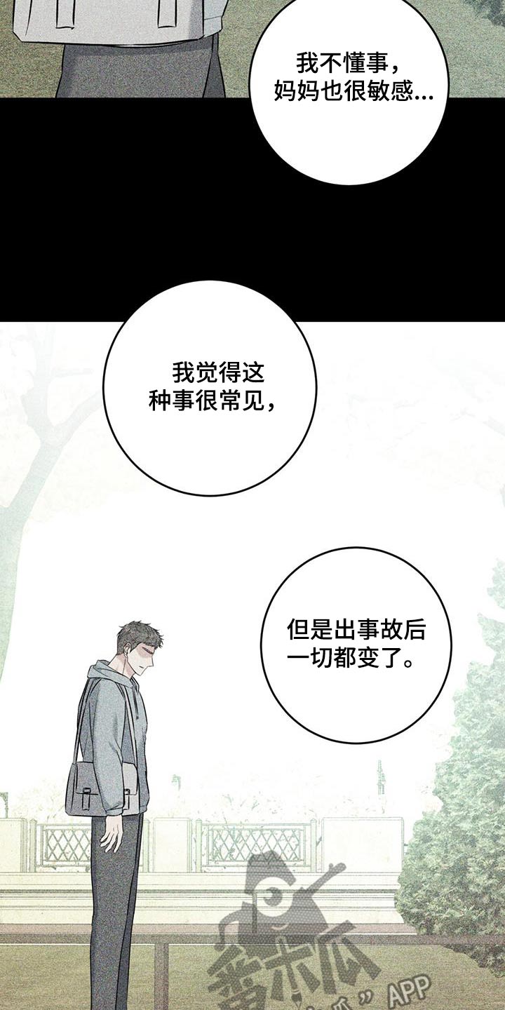 温情之森漫画最新漫画,第57话2图