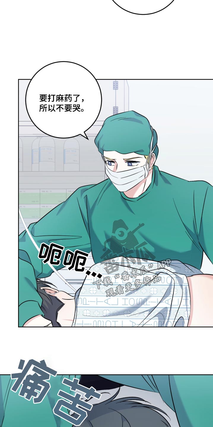 温情之森漫画,第109话1图