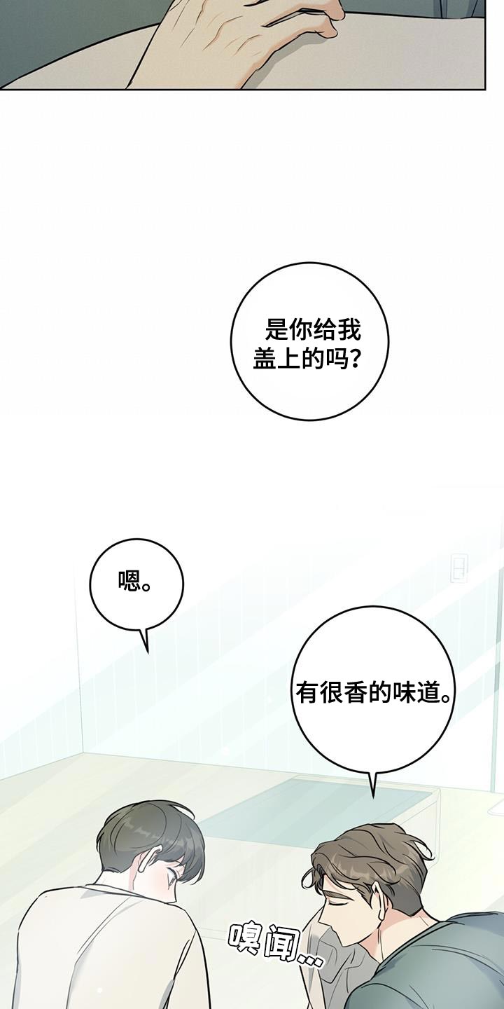 温情之森怀孕漫画,第30话2图