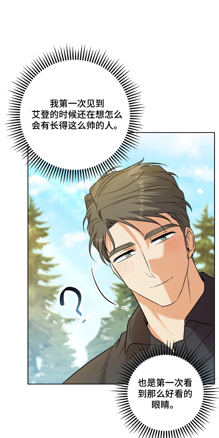 温情之森漫画,第118话1图