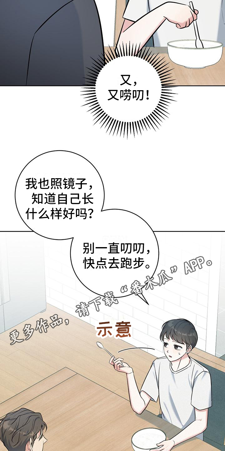 温情治愈系漫画,第17话2图