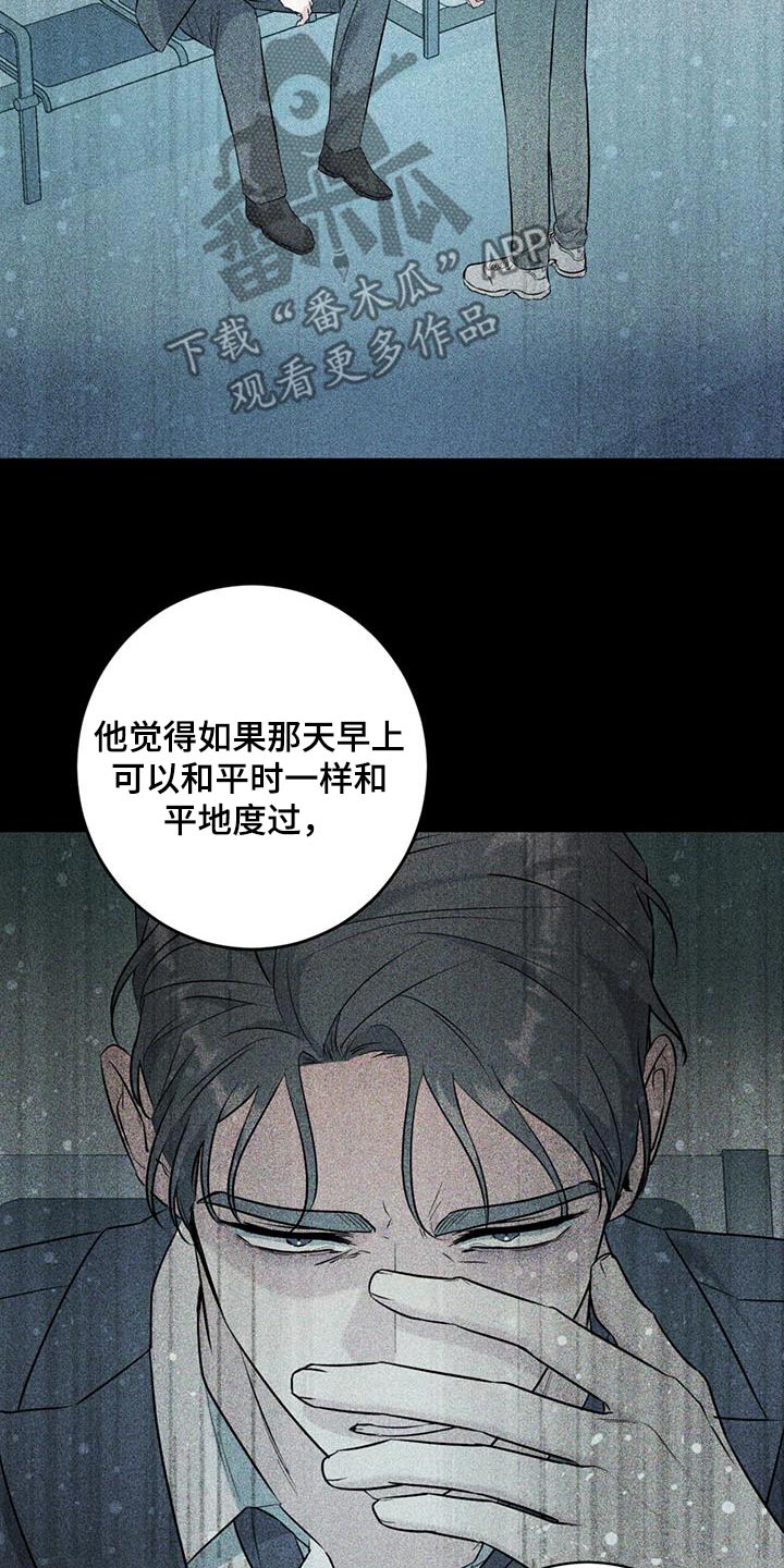 温情之森漫画最新漫画,第57话1图