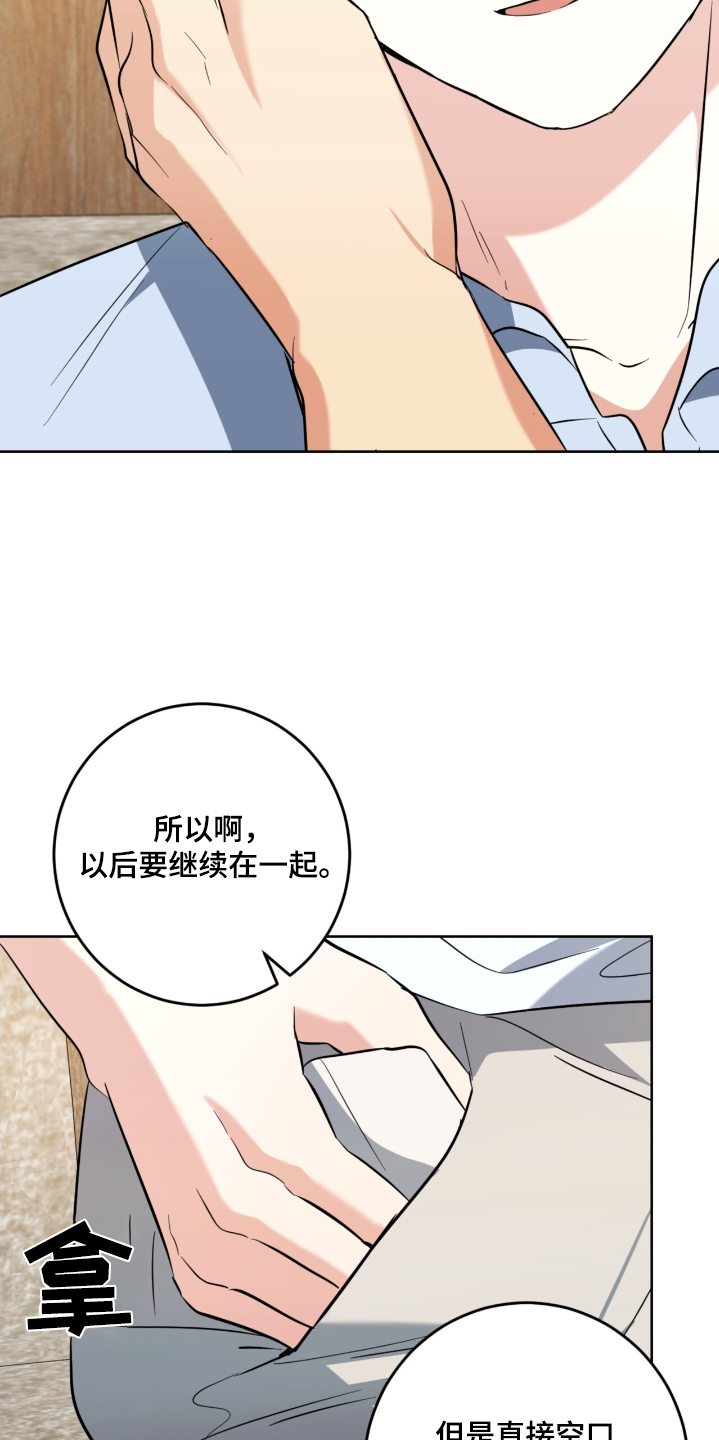 温情之森免费阅读漫画,第114话2图