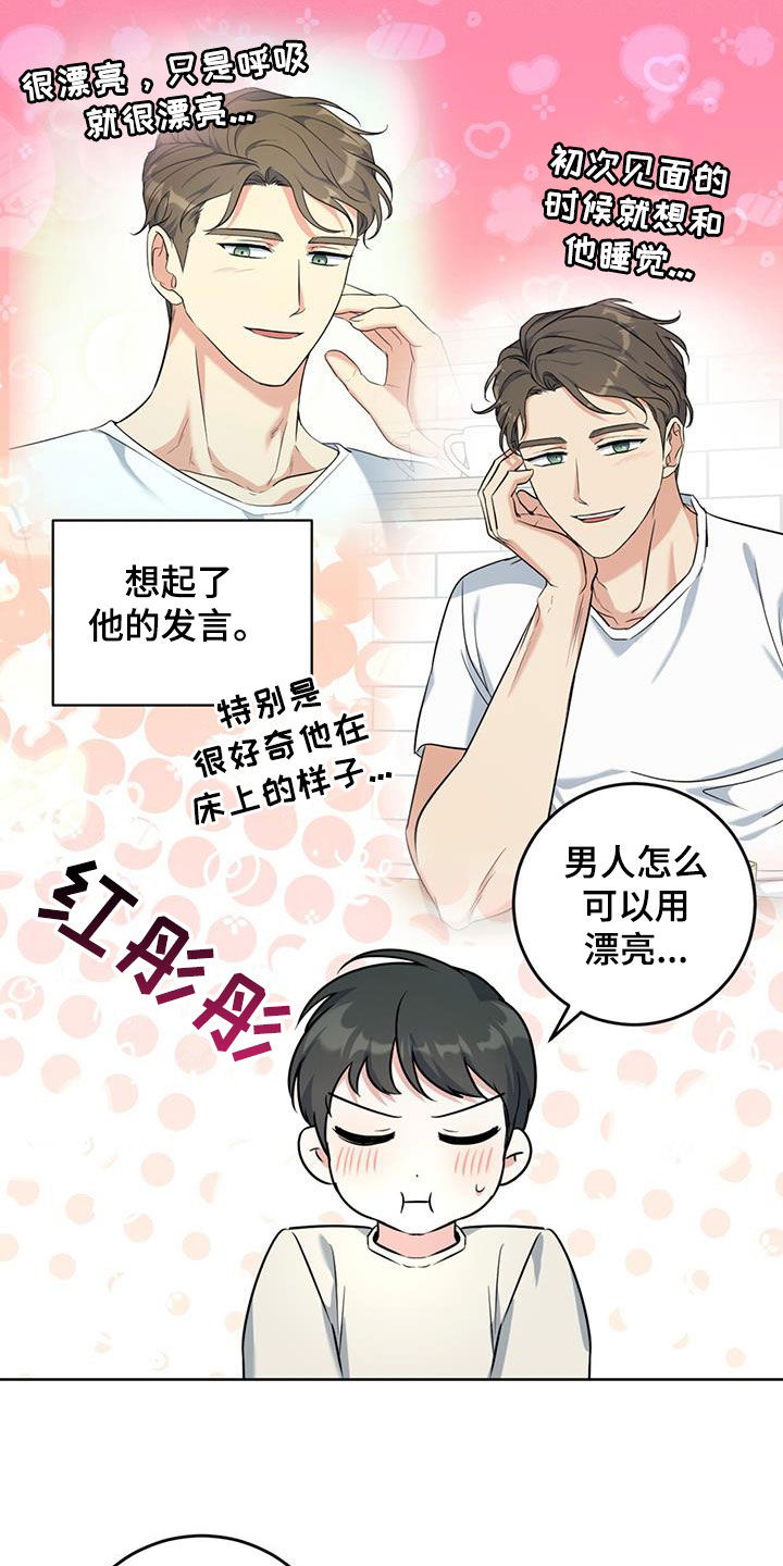 温情错爱免费阅读漫画,第39话1图